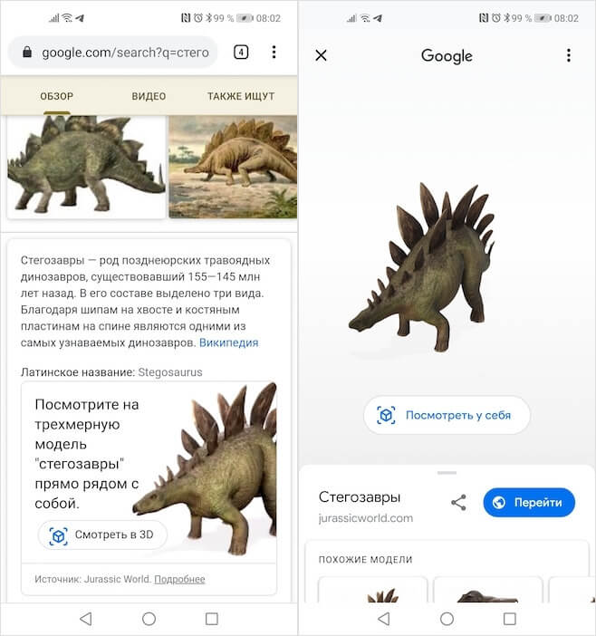 Найти 3д-динозавра в гугл. 3д-фигуры динозавров уже доступны в Google. Фото.