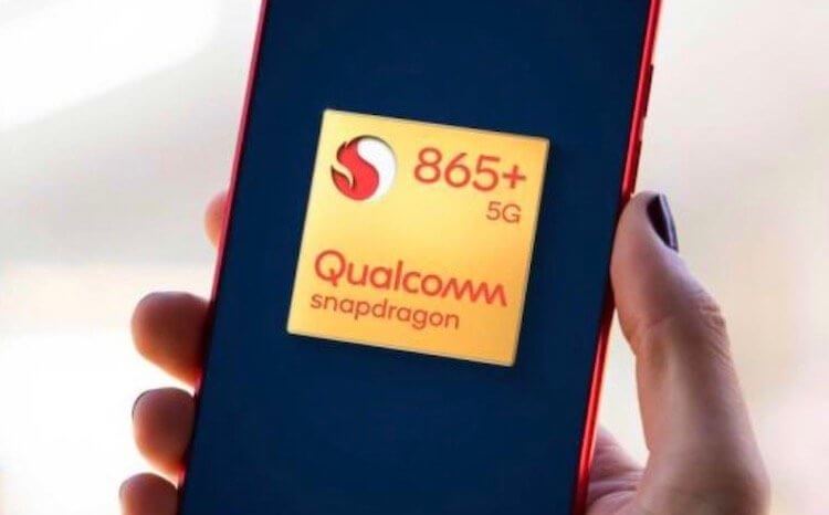 Какие смартфоны получат Snapdragon 865 Plus. Новый процессор Snapdragon порвет всех. По крайней мере, пока. Фото.