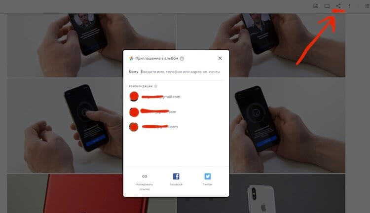 Как дать доступ в Google Фото другим пользователям. Расшаривать альбомы проще, чем кажется. Фото.