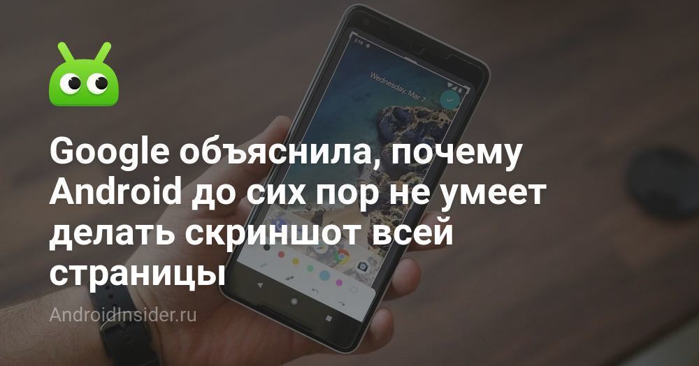 Ios или android. Шутки про андроид. Почему андроид плохой. Самый худший айфон. Почему андроид плохой.