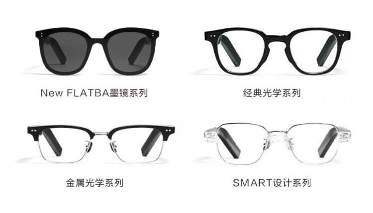 Умные очки Huawei. В модельном ряду Huawei Eyewear II целых четыре версии. Фото.