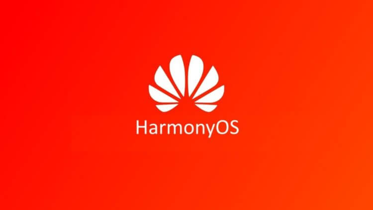 Huawei подтвердила выход первых смарт-часов на Harmony OS. Что дальше? Huawei не забыла про Harmony OS и продолжает её развивать. Фото.