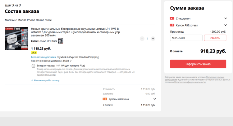 TWS-наушники для Android. Купить Lenovo LP1 за 918 рублей можно только по промокоду. Фото.