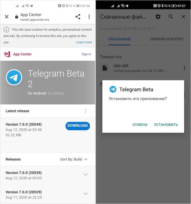 Как скачать бету Telegram. Видеозвонки доступны только в бета-версии Telegram. Фото.