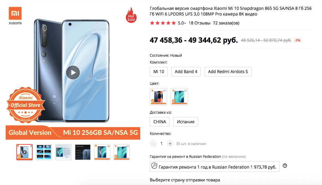 Xiaomi Mi 10 на AliExpress