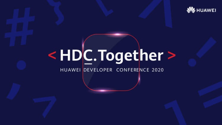 Когда выйдет Harmony OS. Huawei должна представить Harmony OS 2.0 на конференции Huawei Developer Conference. Фото.