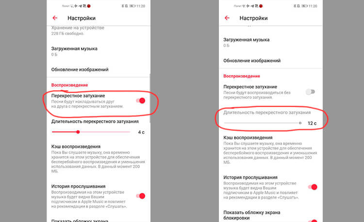 Чем Apple Music для Android лучше чем для iOS. В русской версии функция называется «перекрестное затухание». Можно настроить длину затухания. Фото.