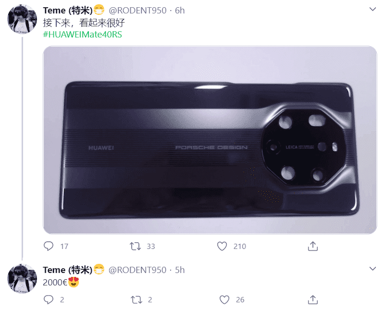 Как будет выглядеть Huawei Mate 40. А вот и тот самый твит. Фото.