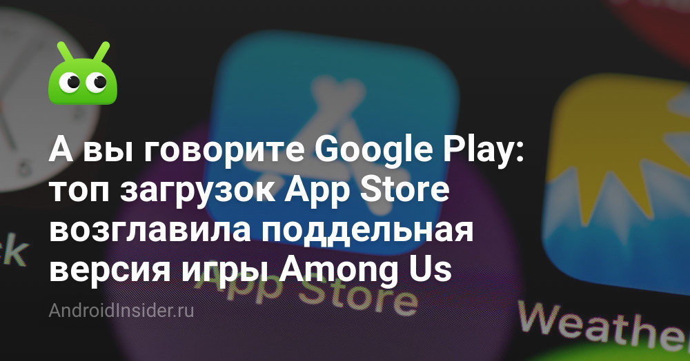 google play store download among us