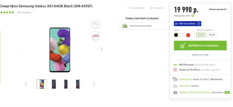 Купить Galaxy A51