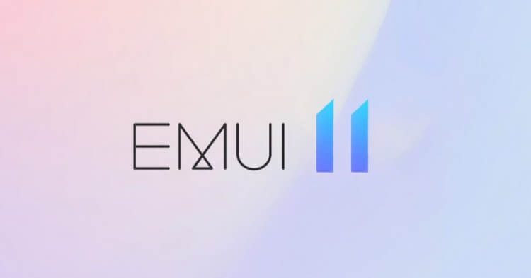 Когда мой смартфон Huawei получит EMUI 11. EMUI 11 поступит в релиз уже в декабре и будет распространяться до весны. Фото.