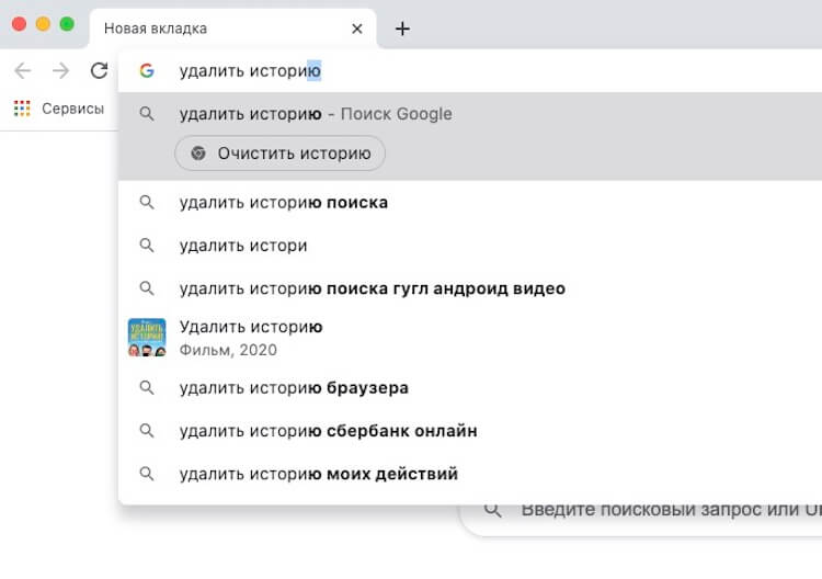 Настройка адресной строки chrome