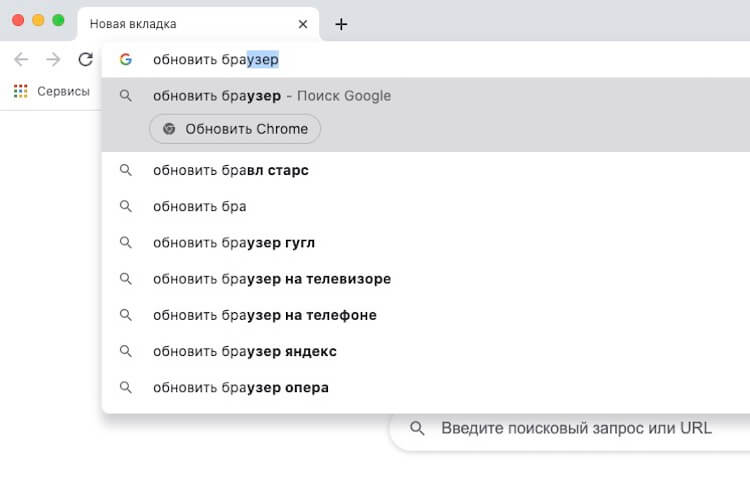 Настройка адресной строки chrome