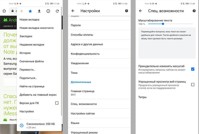 Некоторые настройки chrome недавно были изменены посторонней программой