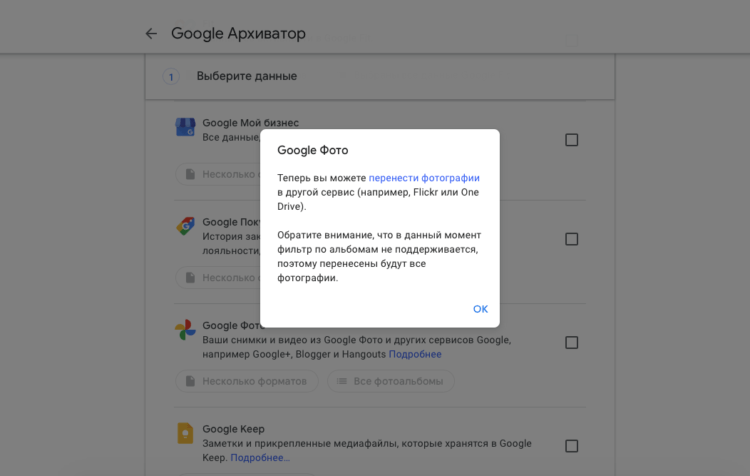 Как перенести снимки из Google Фото. В Google Фото есть функция экспорта контента в OneDrive. Как перенести снимки из Google Фото. В Google Фото есть функция экспорта контента в OneDrive. Фото.