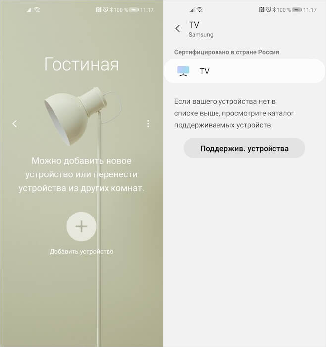 Как добавить телевизор в SmartThings. Управлять телевизором от Samsung можно через приложение SmartThings. Фото.
