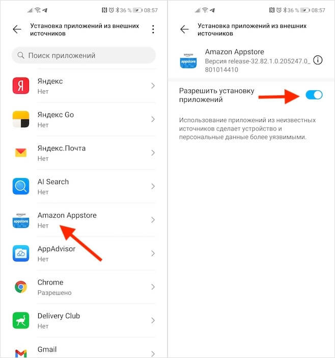 Как устанавливать аналоги Google Play на Android