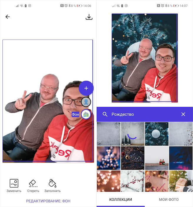 Как поменять фон на фотографии. Слева — фото с удалённым фоном, справа — с подставным. Фото.