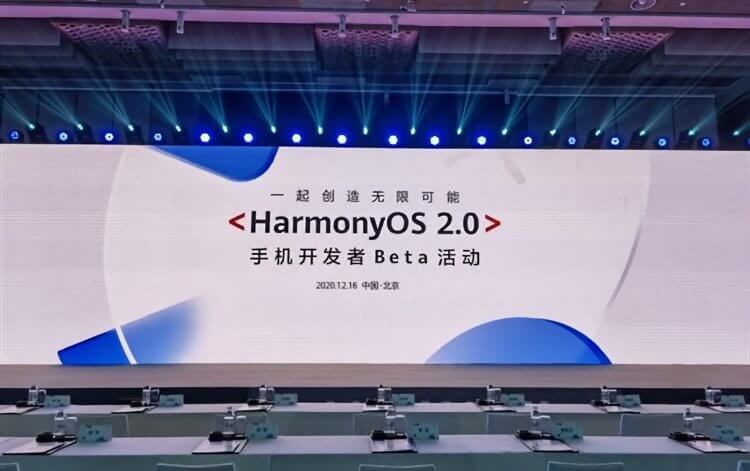 Бета Harmony OS