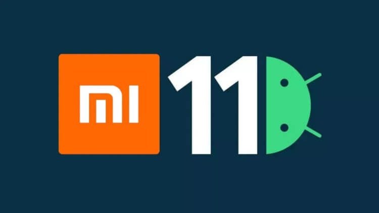 Ещё 12 смартфонов Xiaomi обновятся до Android 11. Xiaomi пообещала обновить более десятка смартфонов до Android 11. Фото.