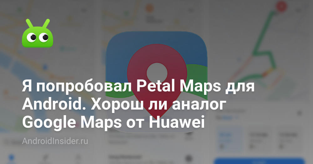 Maps petal ‎Petal Maps
