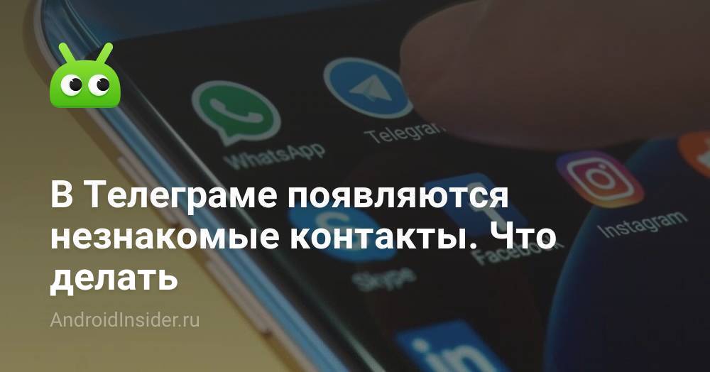 https://androidinsider.ru/wp-content/uploads/2020/12/telegram_beta_app_messenger-1000x524.jpg