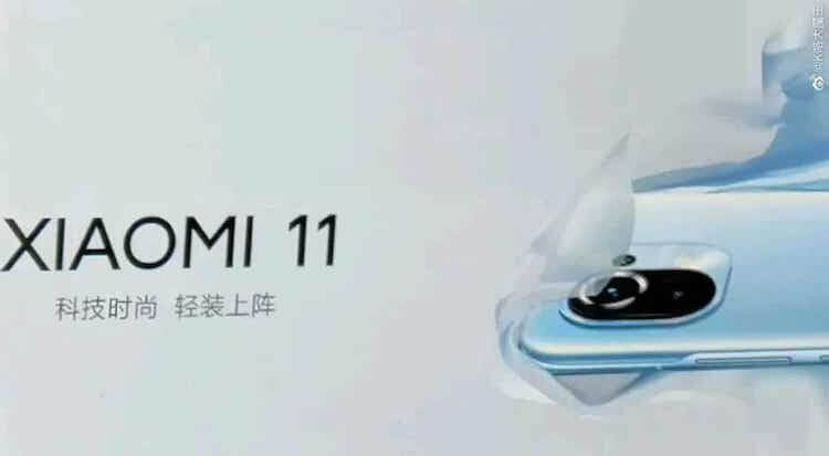 Это первые фото Xiaomi Mi 11. Выделяется, но вызывает сомнения. Xiaomi Mi 11 может выглядеть так. Фото.