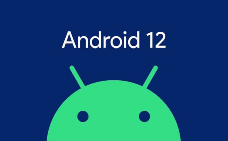 Новые функции Android 12. Android 12 будет содержать довольно много новых и полезных функций. Фото.