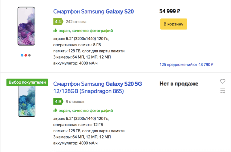 Поддерживает ли 5G российский Galaxy S21. Galaxy S20 с 5G и без 5G обозначаются соответствующим образом. Фото.