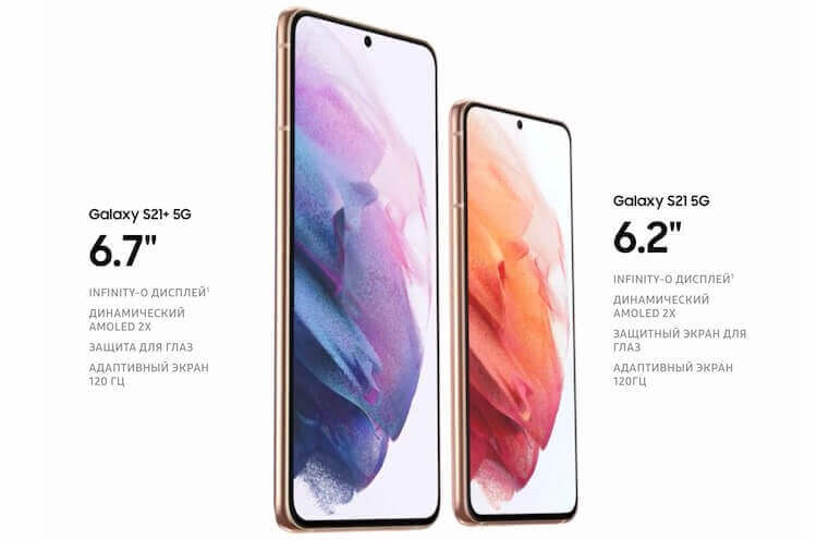 Samsung представила Galaxy S21. А какой из этих двух размеров вам нравится больше? Фото.