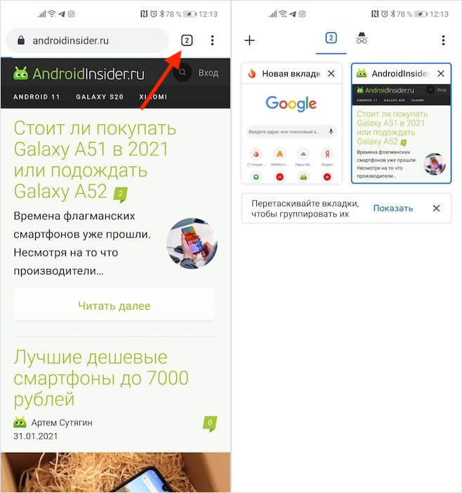 Группировка вкладок в chrome