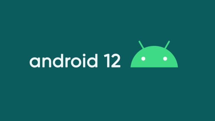 Какие смартфоны первыми обновятся до Android 12. Фото.