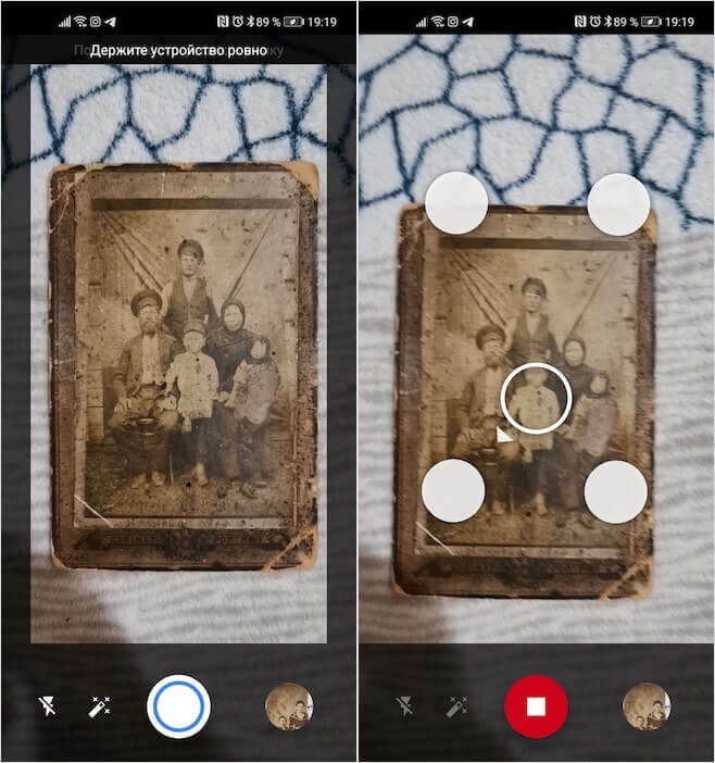Как анимировать любое фото на Android