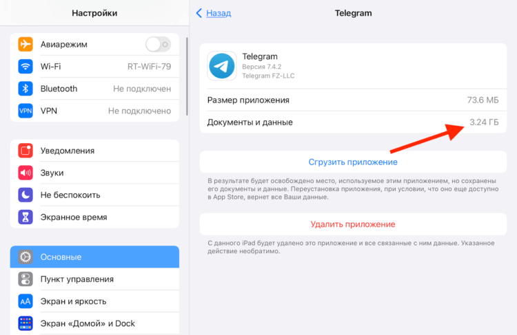 Почему телеграм занимает много места. Telegram на моём iPad занимает больше 3 ГБ данных. Фото.