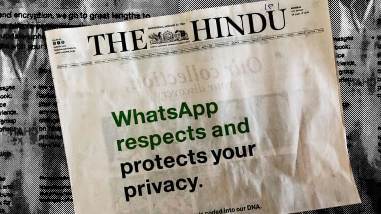 Защита в WhatsApp