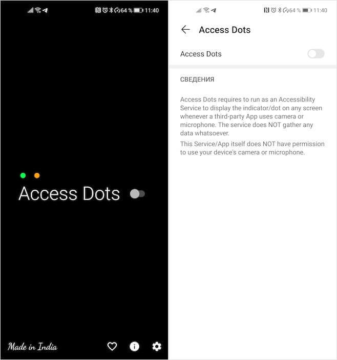 Как на Android включить индикатор камеры. Access Dots указывает на активность камеры и микрофона. Фото.