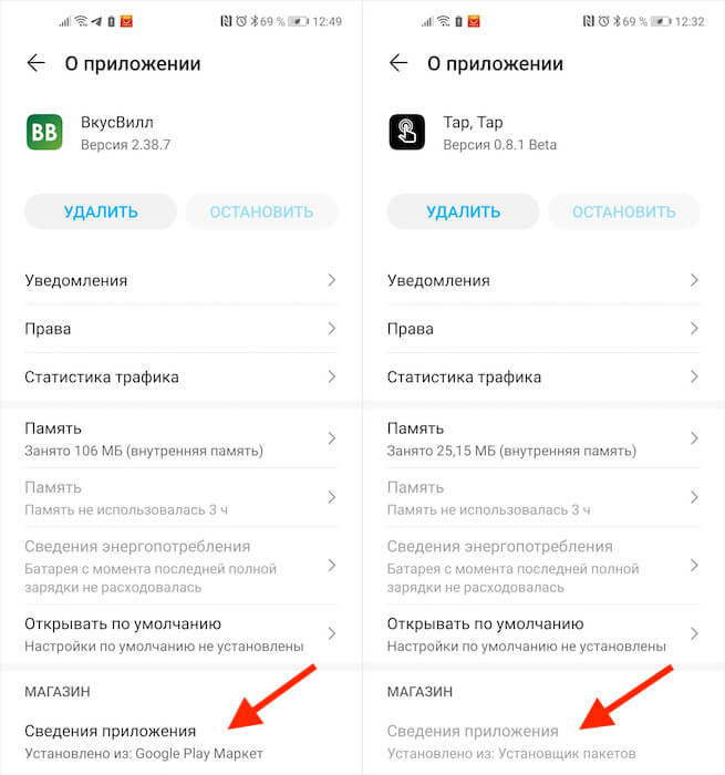 Как найти приложение-подделку. Слева — оригинальное приложение со ссылкой на Google Play, справа — ссылки нет. Фото.
