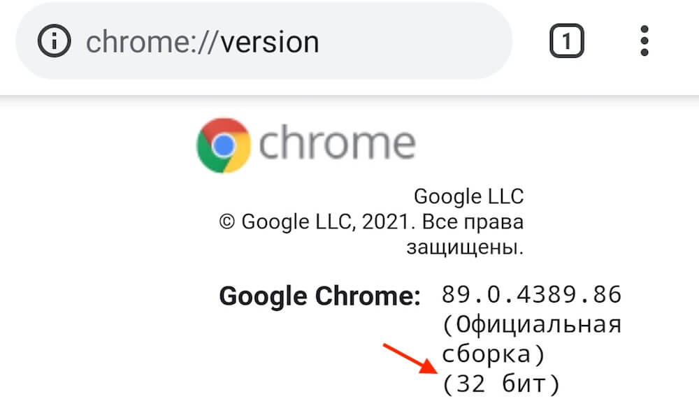 Chrome 64 бит