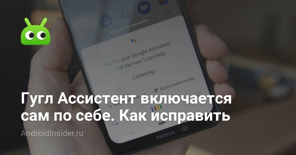 Как через гугл ассистент позвонить через whatsapp