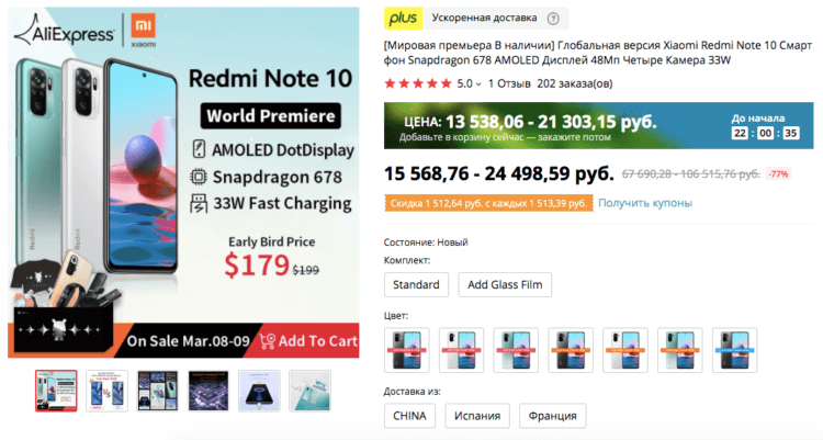 Что важнее: процессор или оперативка. Redmi Note 10 — отличный пример смартфона с 4 ГБ ОЗУ, который не стыдно купить в 2021. Фото.
