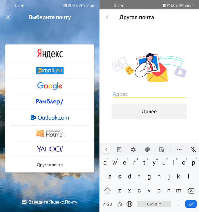 Как настроить Почту iCloud на Android. Добавлять почту Apple в Яндекс.Почту проще всего. Фото.