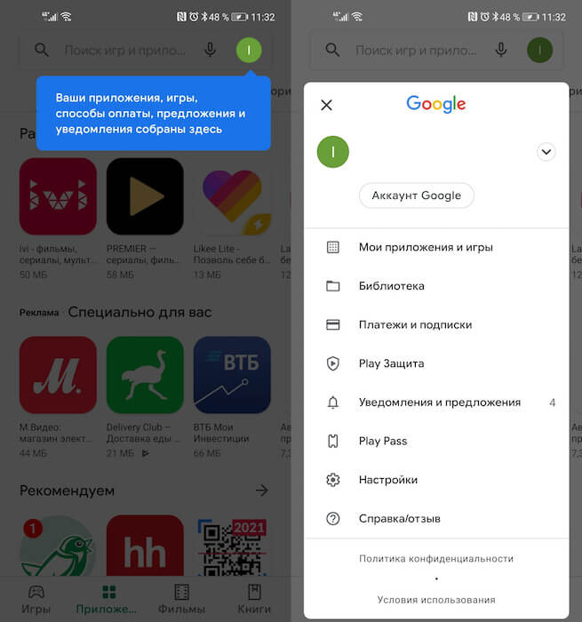 Google убрала боковое меню в Google Play. Где теперь отменять подписки
