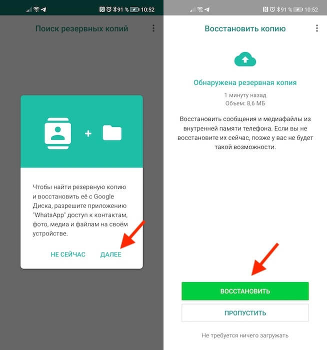 Как восстановить удаленные фотографии из WhatsApp бесплатно? []