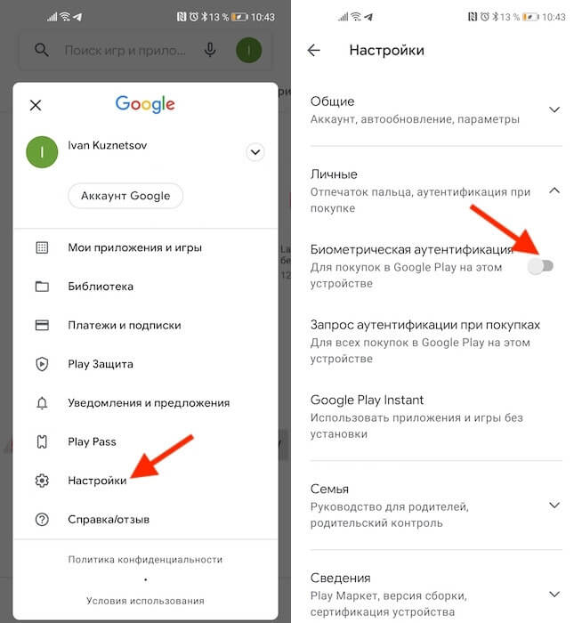 удалить способ оплаты в google play с телефона