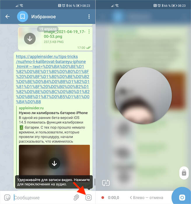 Как отправить видео сообщение в Телеграме. Отправить видеосообщение можно так же, как и голосовое. Фото.