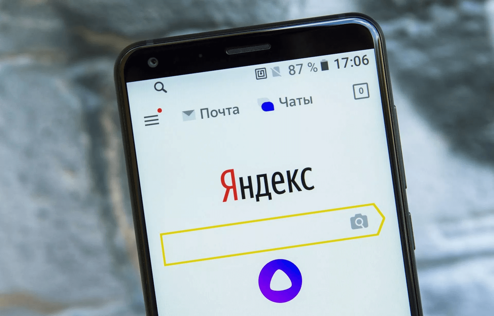 Яндекс Поиск