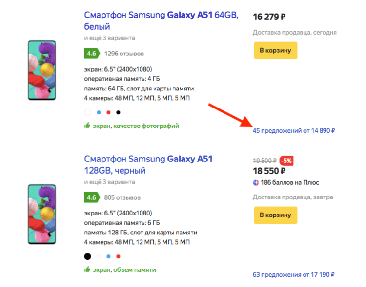 Сравнение Galaxy A51 и A52. Galaxy A51 стоит намного дешевле, чем Galaxy A52. Фото.