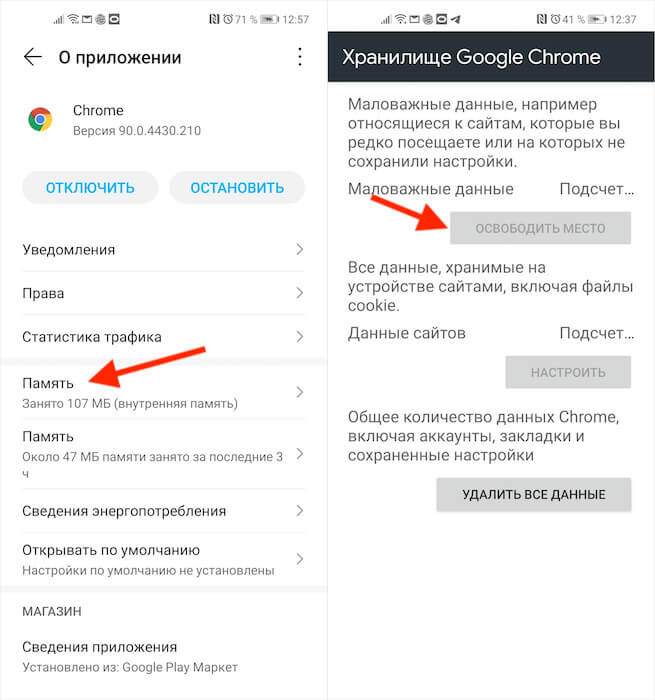 Google Chrome для Android занимает много памяти. Что делать -  AndroidInsider.ru