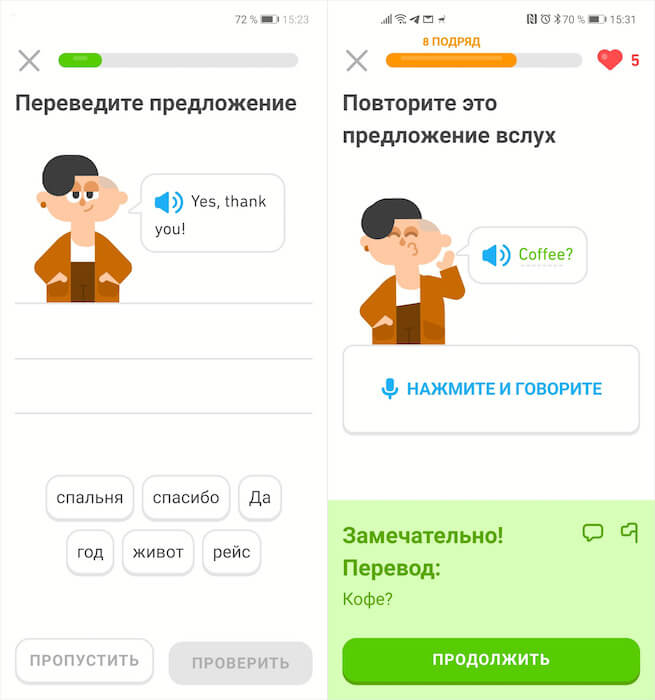 Как заниматься английским на Duolingo. Все занятия в Duolingo — комплексные. В рамках одного занятия вы будете работать и со словами, и с методиками построения предложений, и с аудиорованием. Фото.