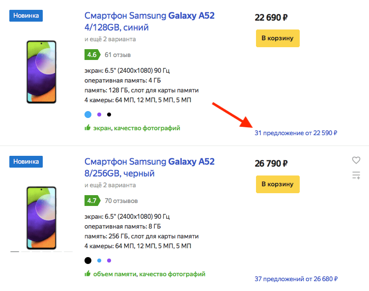 Стоит ли покупать Galaxy A51 в 2021. Цены на Galaxy A52 стартуют от 23 тысяч рублей. Фото.